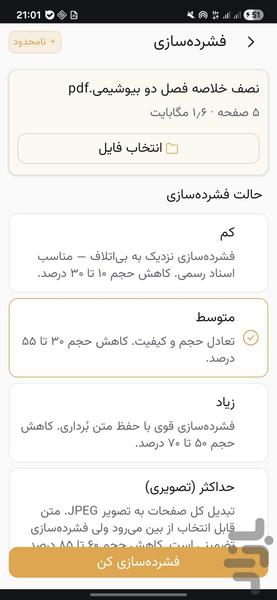 myPDF | Convert PDF to DOCX - Image screenshot of android app