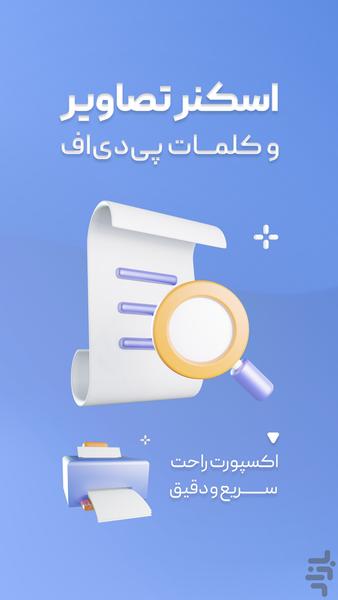 myPDF | Convert PDF to DOCX - Image screenshot of android app