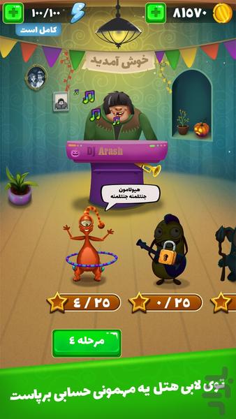 Monster Hotel - Gameplay image of android game