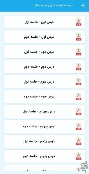قرآن من هفتم - عکس برنامه موبایلی اندروید