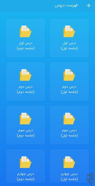 قرآن من هفتم - عکس برنامه موبایلی اندروید