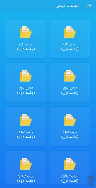قرآن من هشتم - عکس برنامه موبایلی اندروید