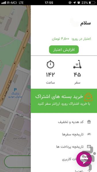 رورو - عکس برنامه موبایلی اندروید