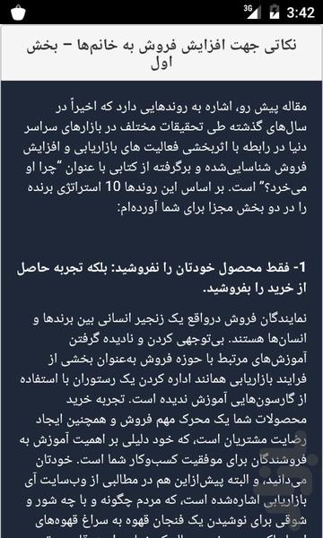 افزایش ثروت و کسب درآمد - عکس برنامه موبایلی اندروید