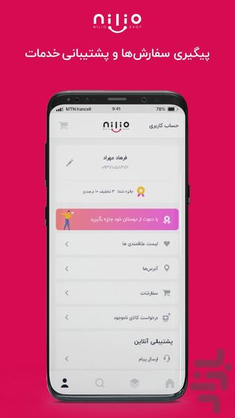 فروشگاه نیلیو - عکس برنامه موبایلی اندروید