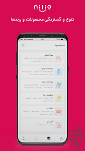 فروشگاه نیلیو - عکس برنامه موبایلی اندروید