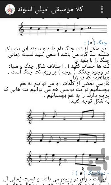 Music is very easy - عکس بازی موبایلی اندروید