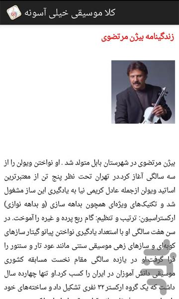 کلا موسیقی خیلی آسونه - عکس بازی موبایلی اندروید