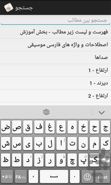 کلا موسیقی خیلی آسونه - عکس بازی موبایلی اندروید