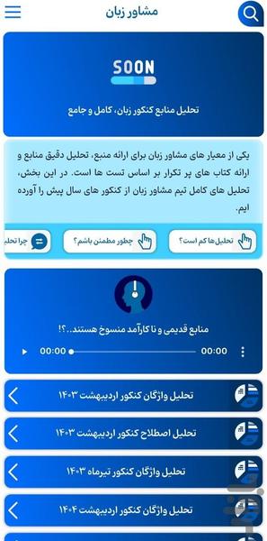 Moshaverezaban - Image screenshot of android app