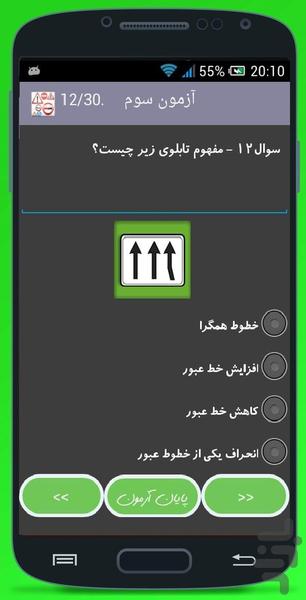 Driving license test for android - Image screenshot of android app
