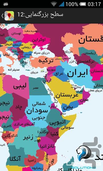 نقشه آفلاین راههای ایران - عکس برنامه موبایلی اندروید