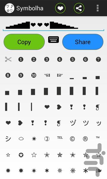 سیمبل ها - عکس برنامه موبایلی اندروید