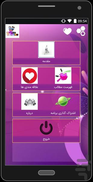 لوازم آٰرایشی - Image screenshot of android app