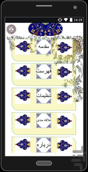 دیوان وحشی بافقی - عکس برنامه موبایلی اندروید