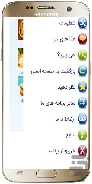 آیکوک آشپزی مدرن - عکس برنامه موبایلی اندروید
