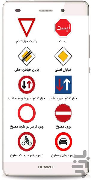 آموزش رانندگی انیمیشن+علایم رانندگی - عکس برنامه موبایلی اندروید