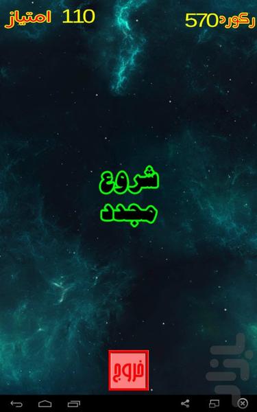 Space Shooter 3D HD - Gameplay image of android game