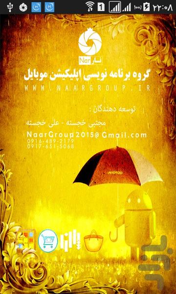 Chand Kalameh Shear - Image screenshot of android app