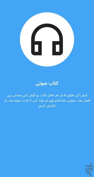 Beshmar - Image screenshot of android app