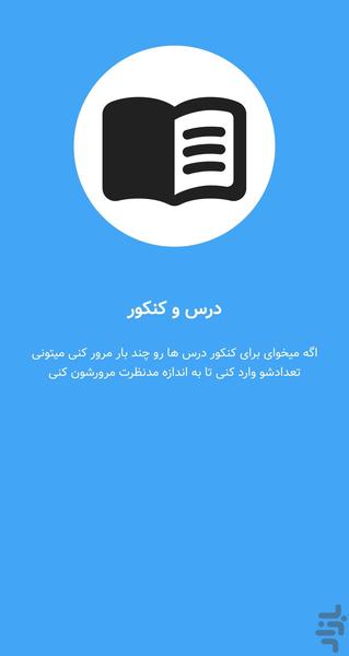 بشمار - عکس برنامه موبایلی اندروید