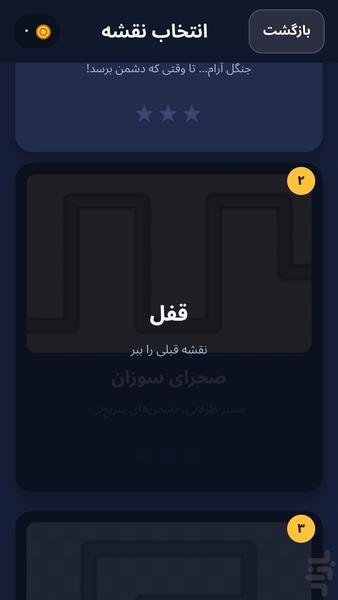 نبرد برجها - عکس بازی موبایلی اندروید