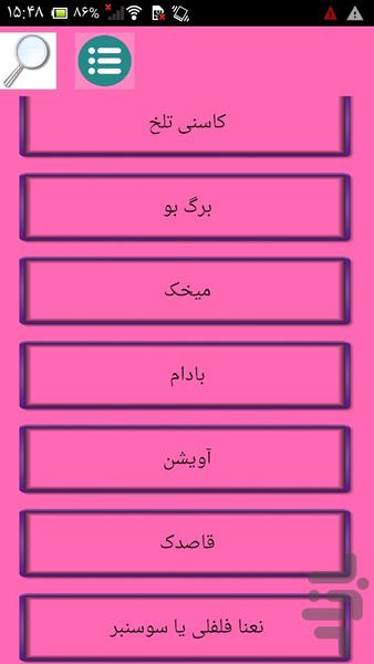 نابود کننده سردرد - Image screenshot of android app