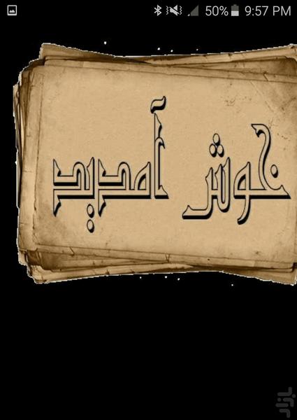 نبض زندگی - عکس برنامه موبایلی اندروید