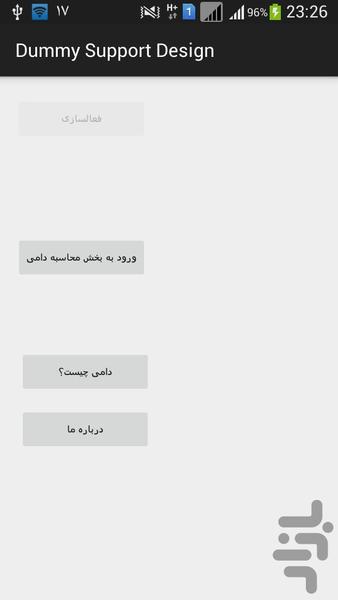 Dummy Support Design-piping - Image screenshot of android app