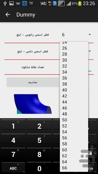 Dummy Support Design-piping - Image screenshot of android app