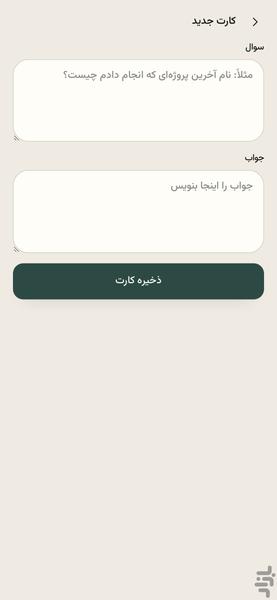 آموزش سالید ورک ۲۰۲۶ به روش لایتنر - عکس برنامه موبایلی اندروید