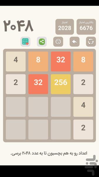 2048 Number Puzzle Game - Gameplay image of android game
