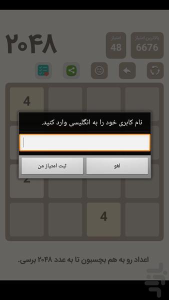 2048 Number Puzzle Game - Gameplay image of android game