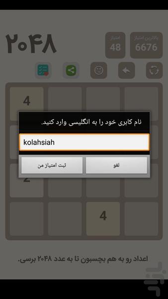 2048 Number Puzzle Game - Gameplay image of android game