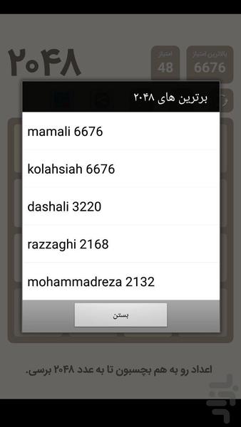 2048 Number Puzzle Game - Gameplay image of android game
