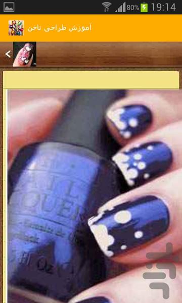 آموزش طراحی ناخن - عکس برنامه موبایلی اندروید