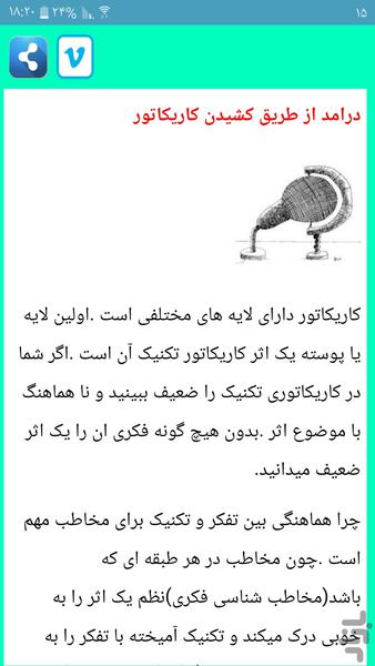 نقاشی بکش و پول در بیار - Image screenshot of android app