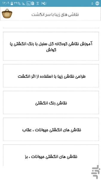 نقاشی های زیبا با سر انگشت - Image screenshot of android app