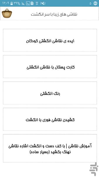 نقاشی های زیبا با سر انگشت - Image screenshot of android app