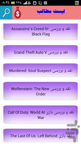 نقد وبرسی ایکس باکس - Image screenshot of android app