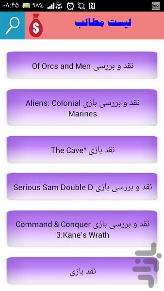 نقد وبرسی ایکس باکس - Image screenshot of android app