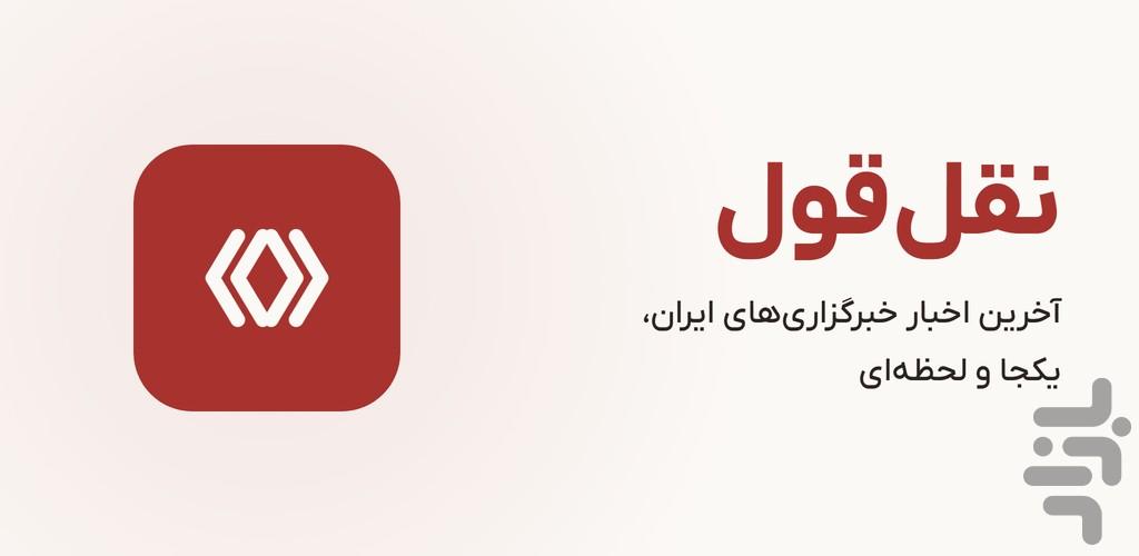 نقل قول - عکس برنامه موبایلی اندروید