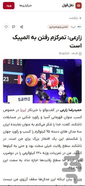 نقل قول - عکس برنامه موبایلی اندروید