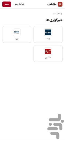 نقل قول - عکس برنامه موبایلی اندروید