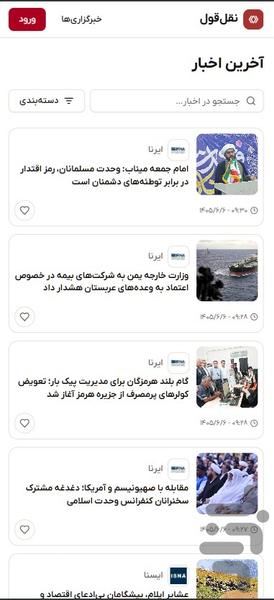 نقل قول - عکس برنامه موبایلی اندروید