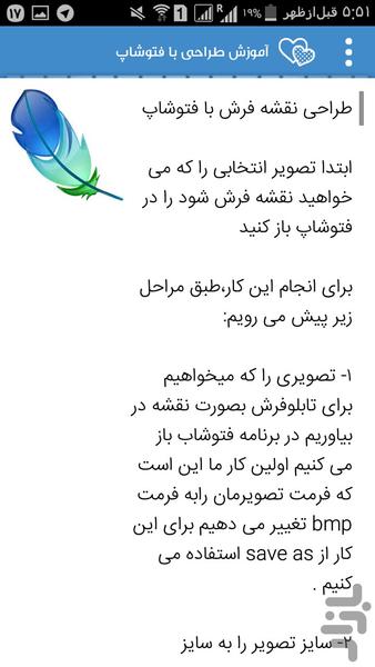 Education carpets and rugs - Image screenshot of android app