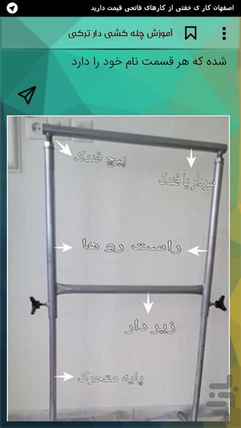 Education carpets and rugs - Image screenshot of android app