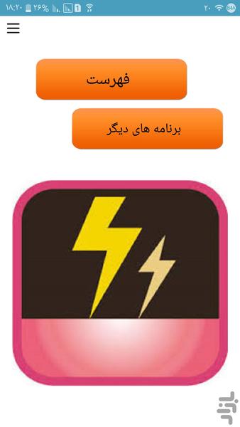 نقشه خوانی برق صنعتی و تابلو برق - Image screenshot of android app
