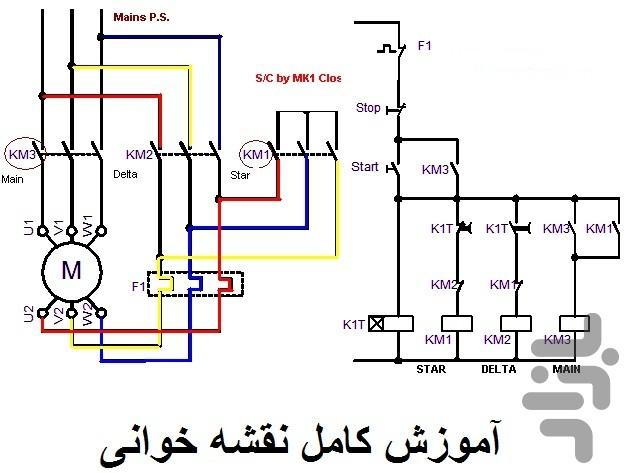 نقشه خوانی برق صنعتی و تابلو برق - Image screenshot of android app