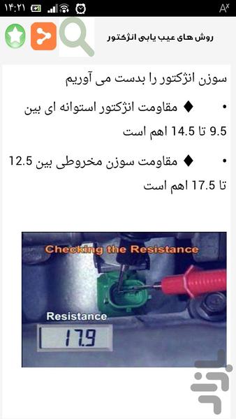 پمپ بنزین ۴۰۷ - عکس برنامه موبایلی اندروید